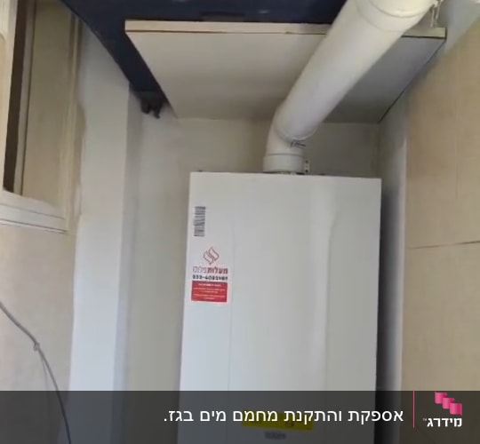 דוד חימום מותקן עם צינורות חיבור